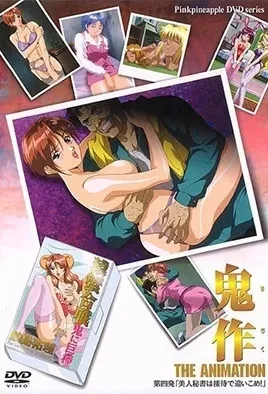 Kisaku 4 / Кисаку 4