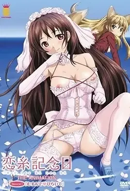 Koiito Kinenbi 1 / Праздник любви 1