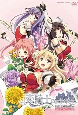 Koikishi Purely Kiss 1 / Влюбленный рыцарь - Невинный поцелуй 1