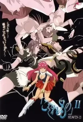 Kowaremono 2 ep. 2 / Кукла-рабыня 2 эп.2