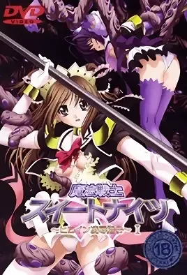Mahou Senshi Sweet Knights 1 / Сладкие воины 1