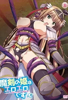 Maken no Hime wa Ero Ero Desu 1 / Принцесса с проклятым мечом, очень похотлива 1
