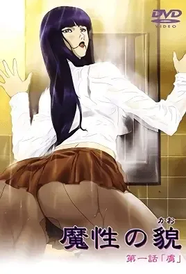 Mashou no Kao / Два лица Евы