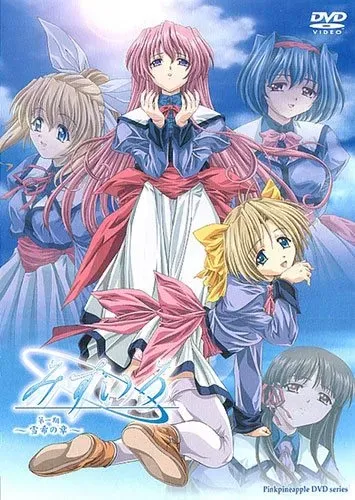 Mizuiro 1 / Мидзуиро 1
