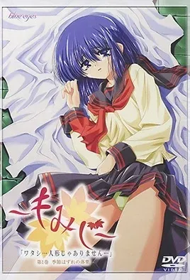Momiji 1 / Момиджи 1