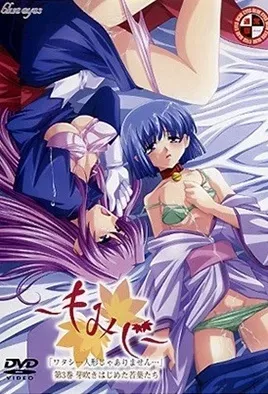 Momiji 3 / Момиджи 3