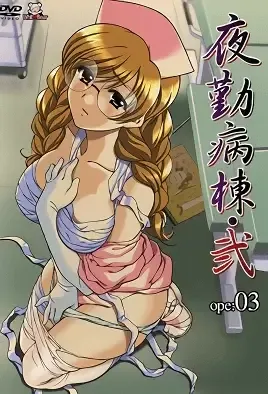 Night Shift Nurses 2 ep.3 / Медсестры ночной смены 2 эп.3