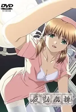 Night Shift Nurses - Kranke 1 / Медсестры Ночной Смены Kranke 1