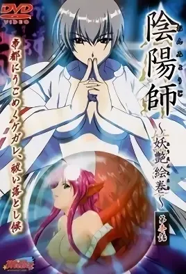 Onmyouji: Youen Emaki 1 / Экзорцист 1