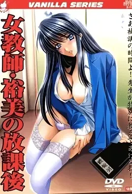Onna Kyoushi Yumi no Houkago 2 / Горяченькое для учительницы 2