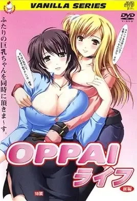 Oppai Life 1 / Бюст жизни 1