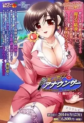Oshaburi Announcer / Отсасывающая Телеведущая