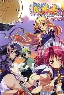 Oshiete Re Maid 2 / Научи меня! Обучение горничных 2