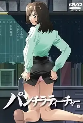 Panty Flash Teacher 2 / Под юбкой учительницы 2