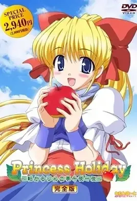 Princess Holiday 1 / Каникулы принцессы 1