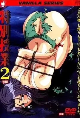 Tokubetsu Jugyou 2 ep. 2 / Частные уроки 2 эп.2