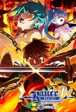 Rance: The Quest for Hikari 3 / Ранс 01: В поисках Хикари 3