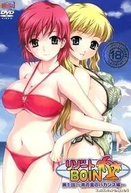 Resort Boin 1 / Курорт "Boin" 1
