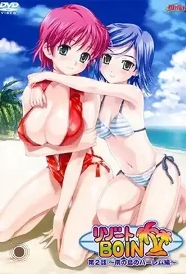 Resort Boin 2 / Курорт "Boin" 2