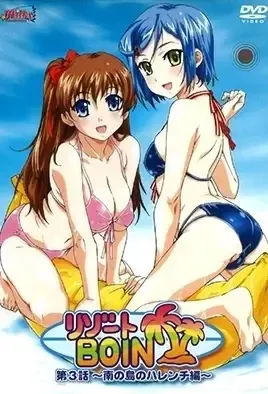 Resort Boin 3 / Курорт "Boin" 3
