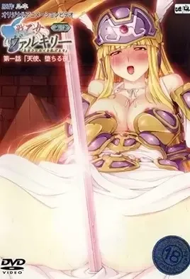 Ride of the Valkyrie Shinshou 1 / Воительница Валькирия 2 эп.1