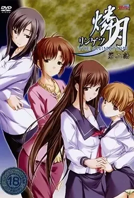 Ringetsu 2 / Последний месяц беременности 2