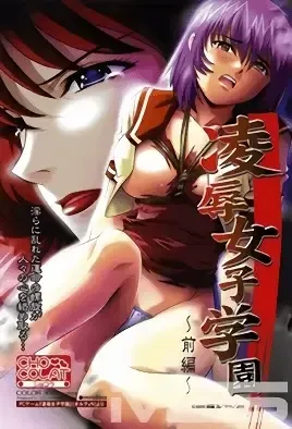 Ryoujoku Joshi Gakuen 1 / Школа унижения девушки 1