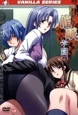 Saimin Gakuen 1 / Школа гипноза 1
