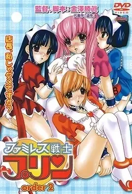 Sex Warrior Pudding 2 / Сексуальная воительница Пурин 2