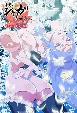Shikkoku no Shaga 3 / Темноволосая Шага 3
