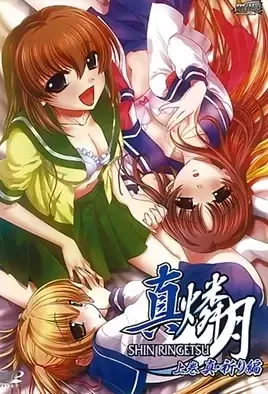 Shin Ringetsu 1 / Правда и мраморная луна 1