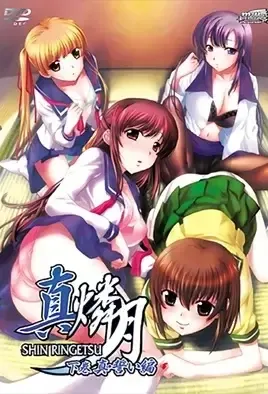Shin Ringetsu 2 / Правда и мраморная луна 2