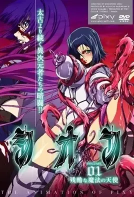 Shion 1 / Сион 1