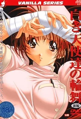 Shiroki Tenshi-tachi no Rondo 1 / Хардкорный госпиталь 1