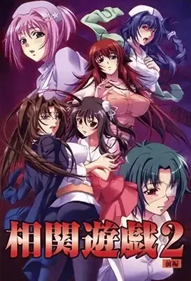 Soukan Yuugi 2 ep.1 / Сексуальное преследование 2 эп.1