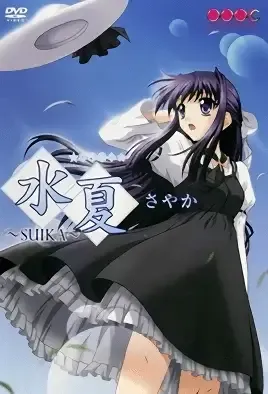 Suika 1 / Влажные дни лета 1
