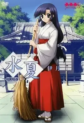 Suika 2 / Влажные дни лета 2