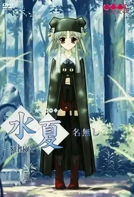 Suika 3 / Влажные дни лета 3