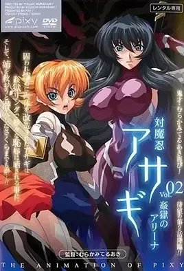 Taimanin Asagi 1 ep.2 /  Охотницы на демонов 2