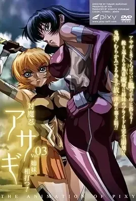 Taimanin Asagi 1 ep.3 /  Охотницы на демонов 3