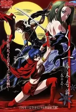 The Last Kunoichi 1 / Последняя куноичи 1