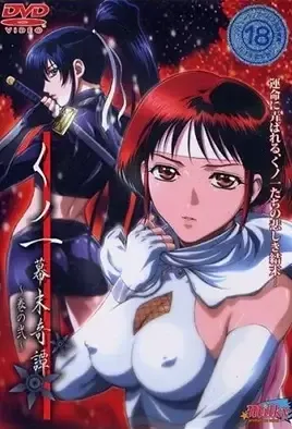 The Last Kunoichi 2 / Последняя куноичи 2