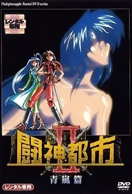 Toshin Toshi 2 ep.1 / Божественный турнир эп.1