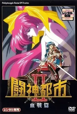 Toshin Toshi 2 ep.3 / Божественный турнир эп.3