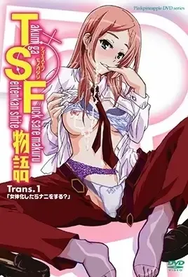 TSF Monogatari 1 / ТСФ Моногатари 1