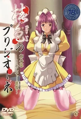 Tsubaki-iro no Prigione 2 / Отцовское наследие 2