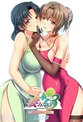 Tsumamigui 3 ep.2 / Поедатель жен 3 эп.2
