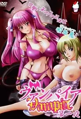 Vampire 1 / Вампирша 1