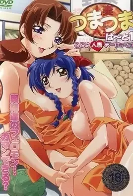 Wife with Wife 1 / Сладкая парочка 1