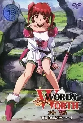 Words Worth Gaiden 2 / Заветные Слова - Происхождение 2